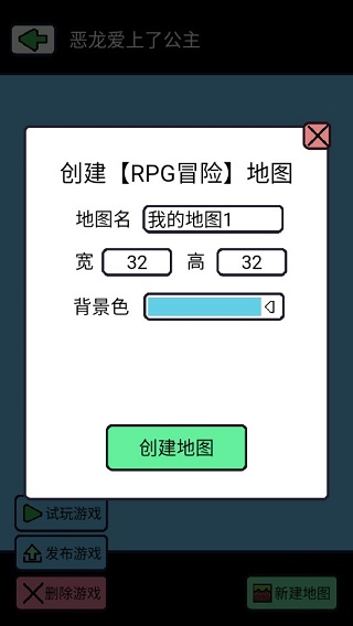 创游编辑器图3