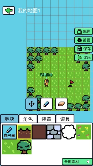 创游编辑器图4