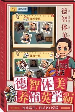 全民学霸破解版无限资源图3