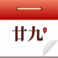 新编择吉老黄历图标