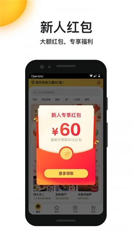 王牌外卖图3