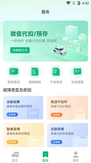 易行通图1
