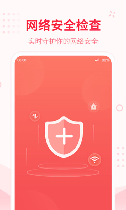 WiFi智能宝图2