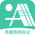 天硕协同办公管理app