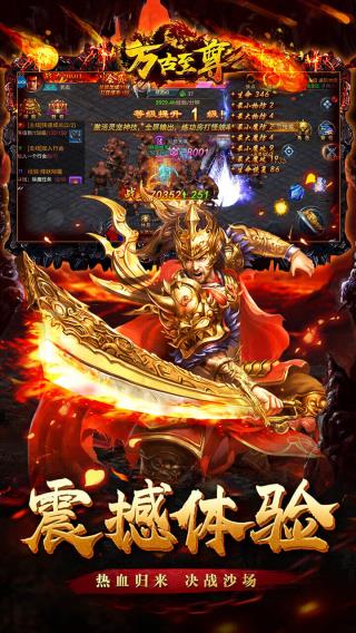 万古至尊果盘版图2