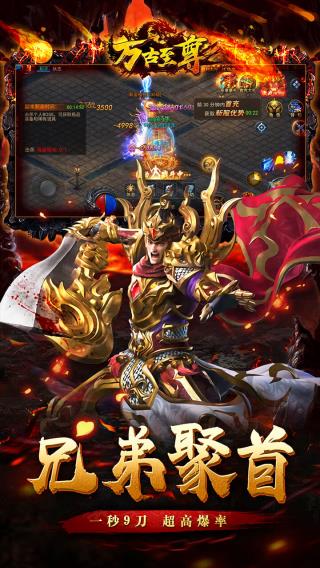万古至尊果盘版图3
