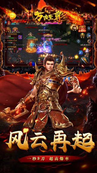 万古至尊果盘版图1