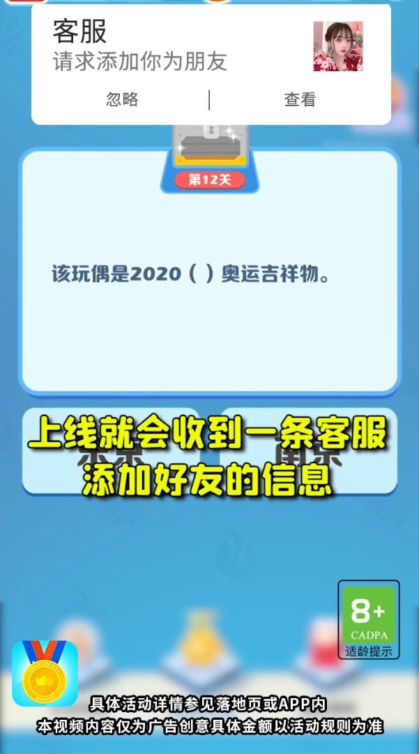 奥运小天才红包版图2