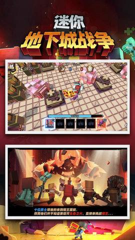 迷你地下城战争app截图4