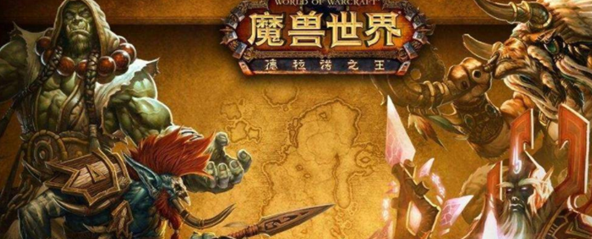 《魔兽世界》魔环最后BOSS打法攻略