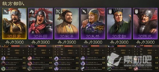 《三国志战棋版》六级地吕蒙队打法推荐