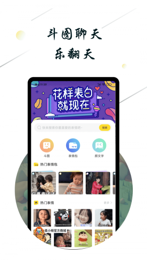 斗图小蜜图3
