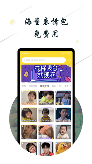 斗图小蜜图1