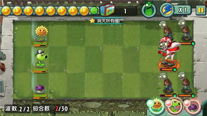 植物大战僵尸全明星无限内购图4