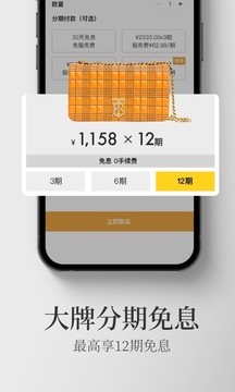 寺库奢侈品app图1