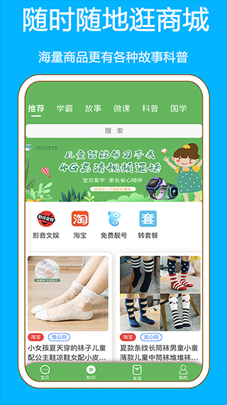 小鲸鱼儿童手表app手机版图2