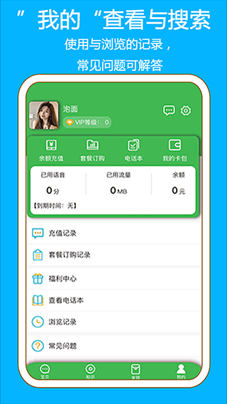 小鲸鱼儿童手表app手机版图3