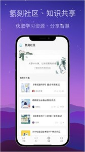 氢刻最新版图1