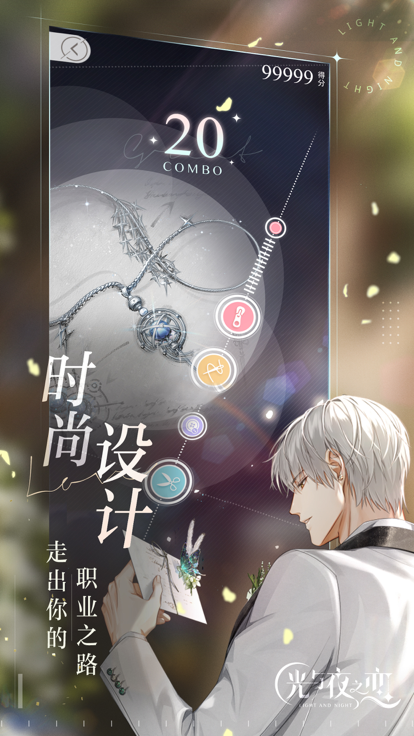 光与夜之恋2023最新版图3