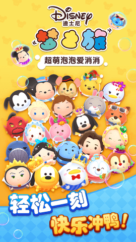 迪士尼梦之旅日服最新版