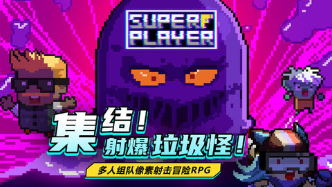 SuperPlayer手机版图2