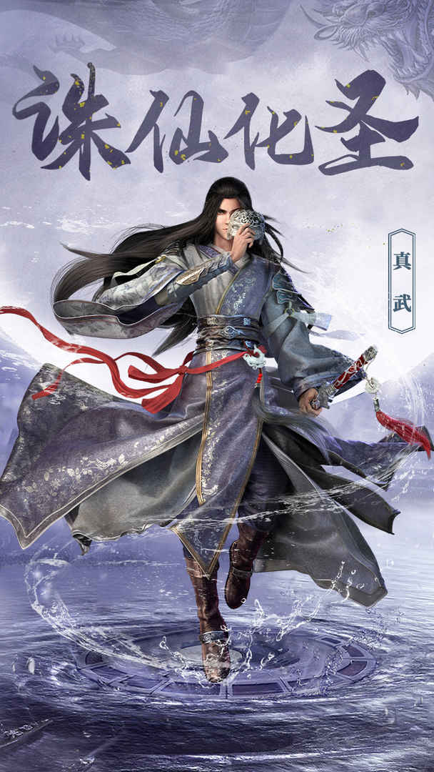 仙元天下高爆版