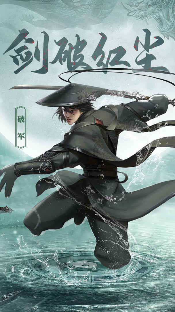 仙元天下高爆版