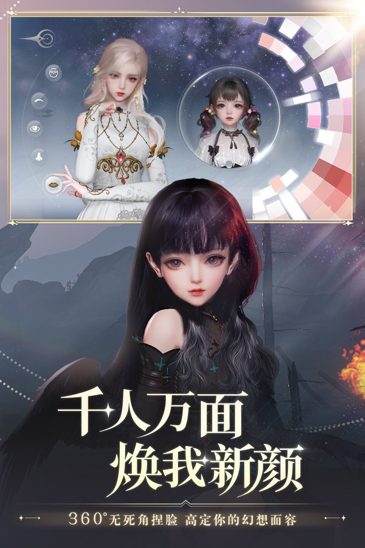 天谕手游官方版最新版