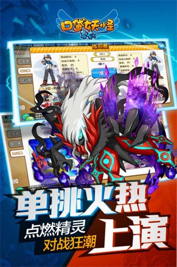 口袋妖怪复刻最新版
