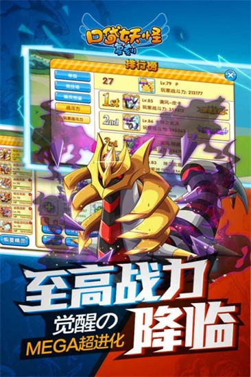口袋妖怪复刻最新版