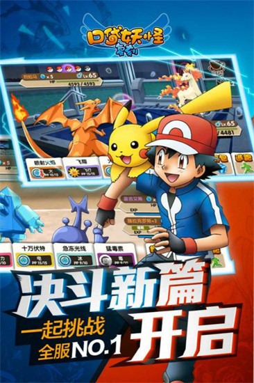 口袋妖怪复刻最新版