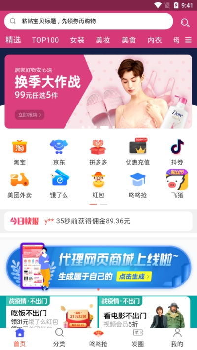 快省优品app手机版图1