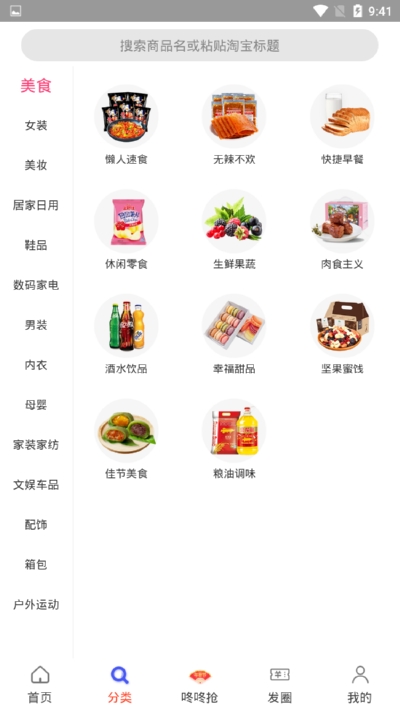 快省优品app手机版图2