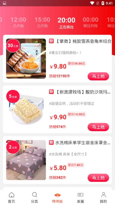 快省优品app手机版图3