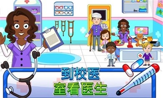 我的城镇幼儿园图3