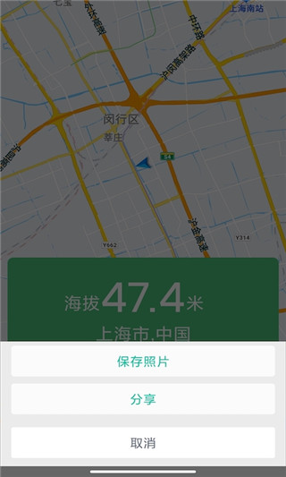 海拔测量仪手机版图4