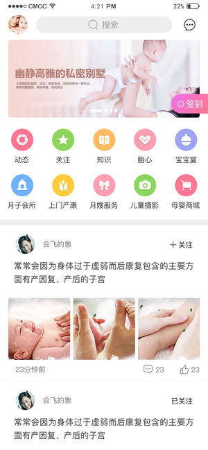 好月芳app官方版手机版图1