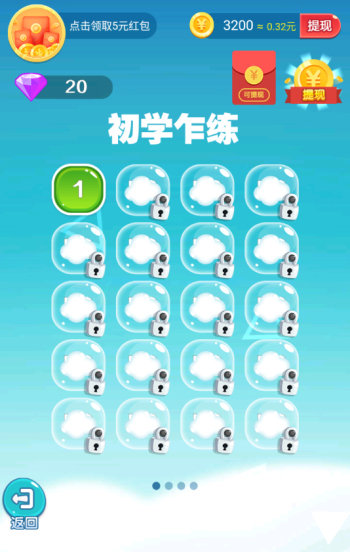 欢乐大拼图图2