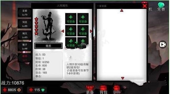 火柴人联盟薇恩版本等级修改版图2