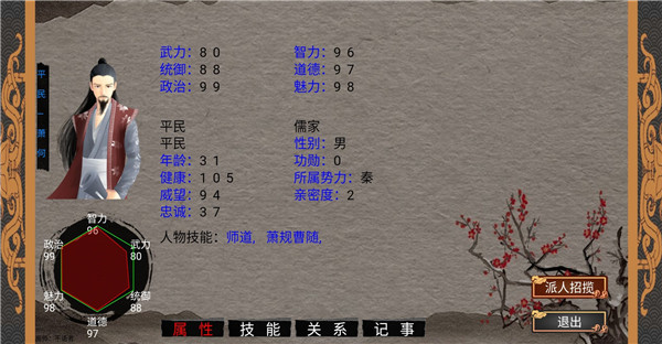 幻想之登极为皇图3