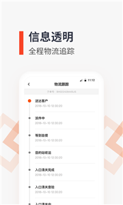 泛非速运官网版图1