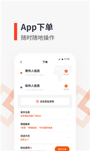 泛非速运官网版图2