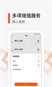 泛非速运官网版图3