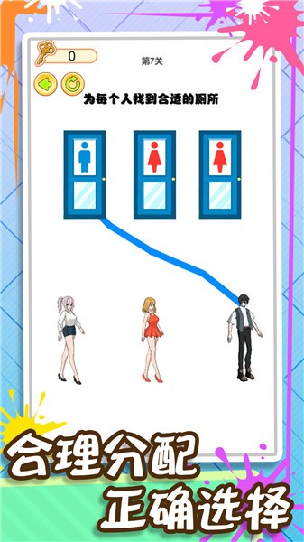 画线闯到100关图4
