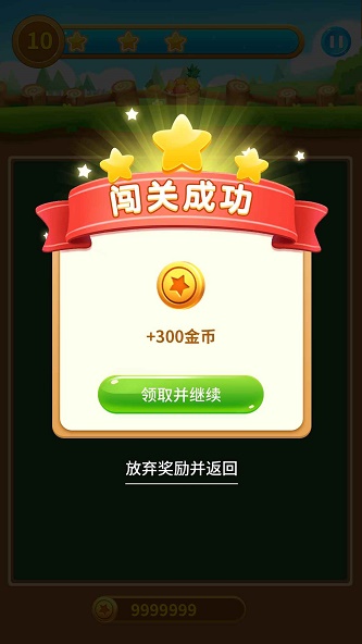 嗨皮连连看图1