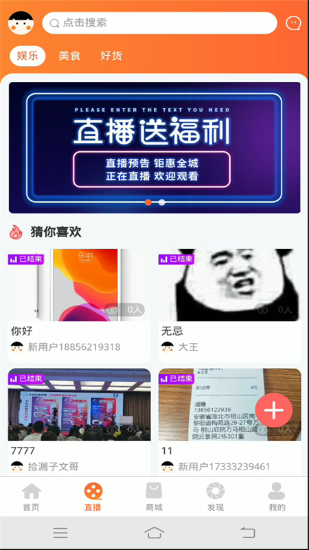 捡漏子app官网版图1