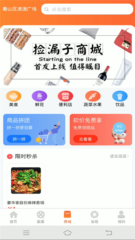 捡漏子app官网版图2