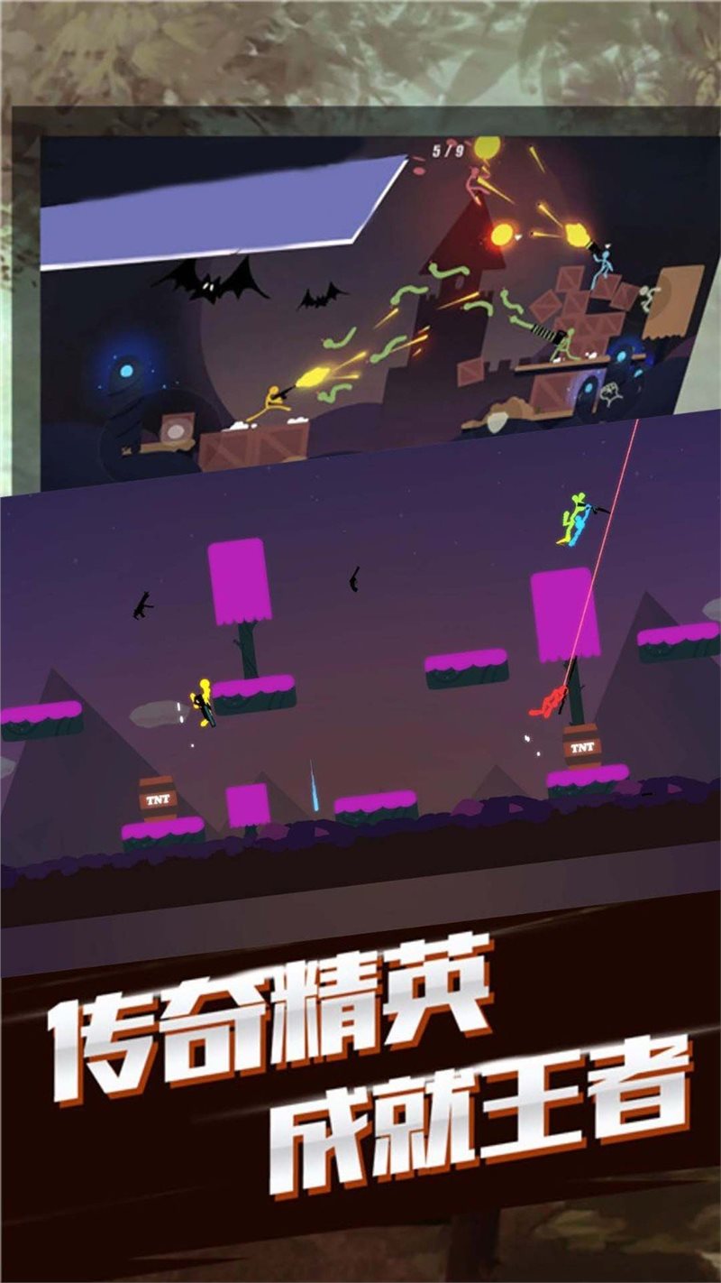 巅峰决斗火柴人图1