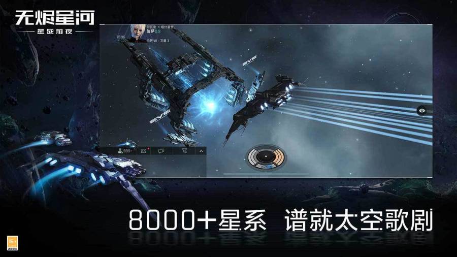 星战前夜无烬星河华为版图1