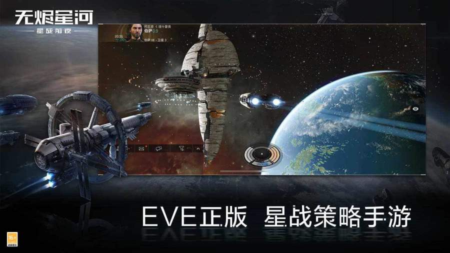 星战前夜无烬星河华为版图3